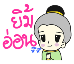 Khun Ruay and Nong Ruk sticker #9001905