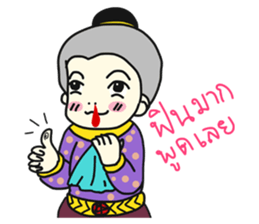 Khun Ruay and Nong Ruk sticker #9001907