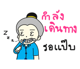 Khun Ruay and Nong Ruk sticker #9001908