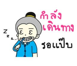 Khun Ruay and Nong Ruk sticker #9001908