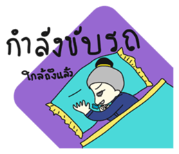 Khun Ruay and Nong Ruk sticker #9001909