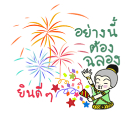 Khun Ruay and Nong Ruk sticker #9001912