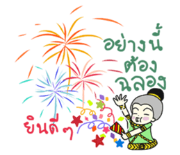 Khun Ruay and Nong Ruk sticker #9001912