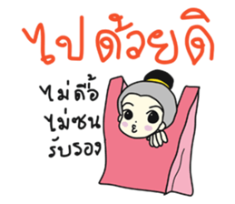 Khun Ruay and Nong Ruk sticker #9001913