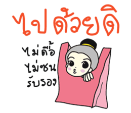 Khun Ruay and Nong Ruk sticker #9001913