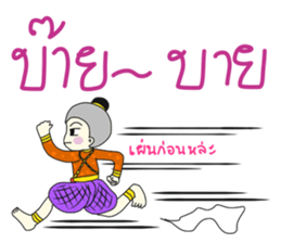 Khun Ruay and Nong Ruk sticker #9001923