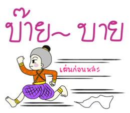 Khun Ruay and Nong Ruk sticker #9001923