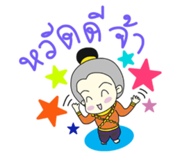 Khun Ruay and Nong Ruk sticker #9001926