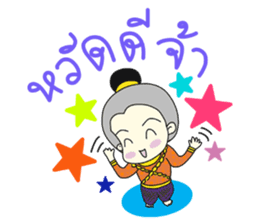 Khun Ruay and Nong Ruk sticker #9001926