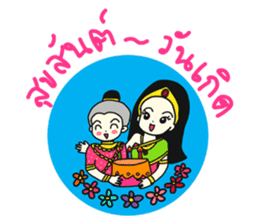 Khun Ruay and Nong Ruk sticker #9001928