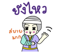 Khun Ruay and Nong Ruk sticker #9001935