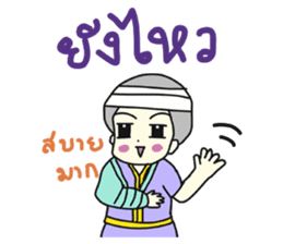 Khun Ruay and Nong Ruk sticker #9001935