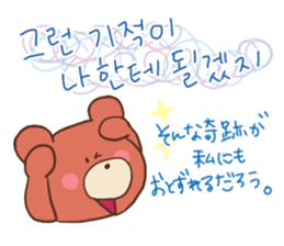 Hangul KUMA-SAN sticker #9001975