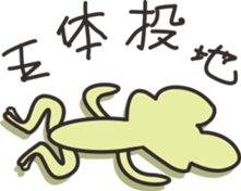 Low key Frog sticker #9002138