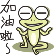 Low key Frog sticker #9002151