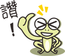 Low key Frog sticker #9002155