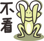 Low key Frog sticker #9002167