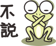 Low key Frog sticker #9002169