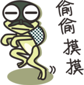 Low key Frog sticker #9002171