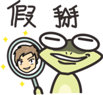 Low key Frog sticker #9002173