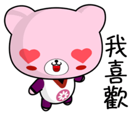 Bear Beien (Happy days) sticker #9002540
