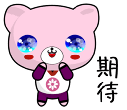 Bear Beien (Happy days) sticker #9002542