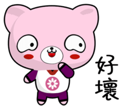 Bear Beien (Happy days) sticker #9002546