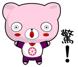 Bear Beien (Happy days) sticker #9002551