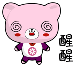 Bear Beien (Happy days) sticker #9002552