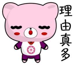 Bear Beien (Happy days) sticker #9002558