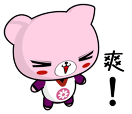 Bear Beien (Happy days) sticker #9002562