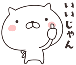 cute cat  -Mikawa- sticker #9002496