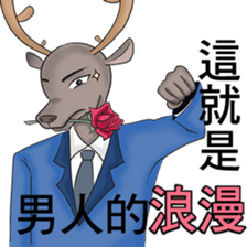 Brother deer sticker #9003138