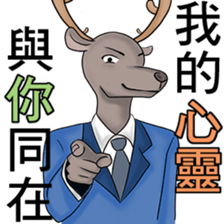 Brother deer sticker #9003139