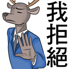 Brother deer sticker #9003142