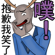 Brother deer sticker #9003143