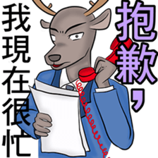 Brother deer sticker #9003145