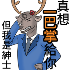 Brother deer sticker #9003151