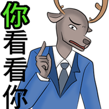 Brother deer sticker #9003153