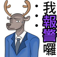 Brother deer sticker #9003155
