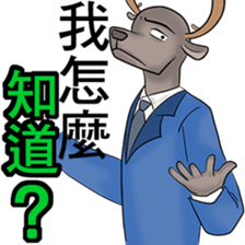 Brother deer sticker #9003156