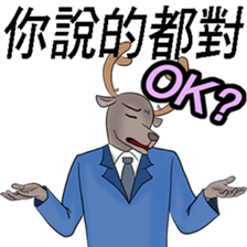 Brother deer sticker #9003161