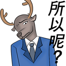 Brother deer sticker #9003164
