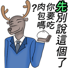 Brother deer sticker #9003175