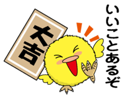 New Year (Chick&Duck) sticker #9003323