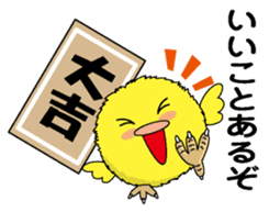 New Year (Chick&Duck) sticker #9003323