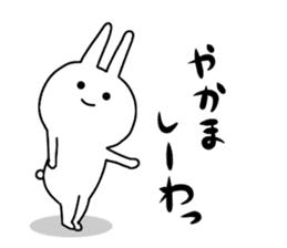 Kansai dialect of rabbit. sticker #9003337