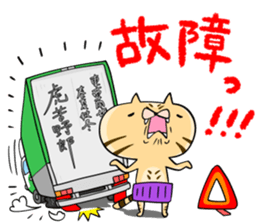 TRUCKER TIGER sticker #9003807