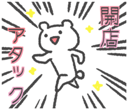 Gamer"KUMATASO"2nd sticker #9003858