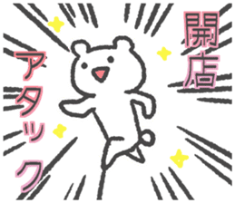 Gamer"KUMATASO"2nd sticker #9003858